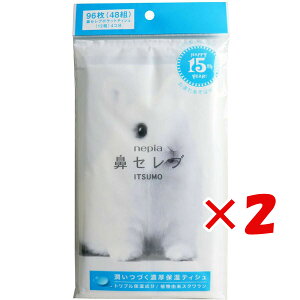 y ܂Ƃߔ ×2Zbg z u lsA @Zu |PbgeBV ITSUMO 96 i48gj 1 v y  z y yV MVP & ԗDǃVbv _uܓX z