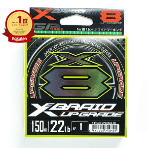 yyV1ʁz cA~ YGK GbNXuCh X-Braid AbvO[h X8 150m 1 x:22LB PEC 8{ O[ | PE LXeBO VAWM V[oX |  | yV MVP & ԗDǃV