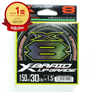 yyV1ʁz cA~ YGK GbNXuCh X-Braid AbvO[h X8 150m 1.5 30LB PEC 8{҃~ |  |  ACi AICJ AW JnM JC LX V[oX q u | 