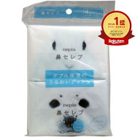 【楽天1位】 ネピア 鼻セレブ ポケットティシュ 24枚 （12組）×4個パック | 送料無料 | 楽天 月間MVP & …