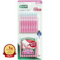【楽天1位】 GUM ガム・歯間ブラシ I字型 Mサイズ 20本入 最小通過径:1.2~1.5mmΦ S-350 | 送料無料 | 歯…