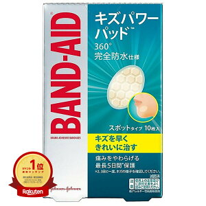【楽天1位】 【 まとめ買い10個セット 】 バンドエイド キズパワーパッド スポットタイプ 10枚入 | 送料無料 | 月間MVP&月間優良ショップ受賞店