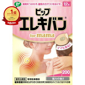 �y�y�V1�ʁz �s�b�v �G���L�o�� for mama 12���� | �������� | �y�V ����MVP & ���ԗD�ǃV���b�v �_�u����ܓX