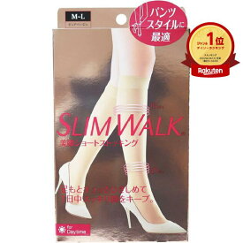 【楽天1位】 スリムウォーク 美脚ショートストッキング ピュアベージュ M-L | 送料無料 | 楽天 月間MVP & 月間優良ショップ ダブル受賞店