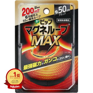 yyV1ʁz sbv }Ol[vMAX ubN 50cm 200mT jp |  | ClbNX  lbNX NObY }Ol[v max 50 200  sbv}Ol[v ObY