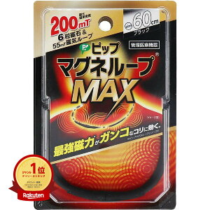 yyV1ʁzusbv }Ol[vMAX ubN 60cm 200mT jp |  | ClbNX  lbNX NObY }Ol[v max 60 200  sbv}Ol[v ObY v