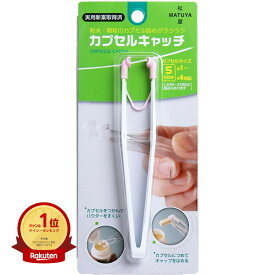 【楽天1位】 カプセルキャッチ ピンク Sサイズ | 送料無料 | 楽天 月間MVP & 月間優良ショップ ダブル受賞店
