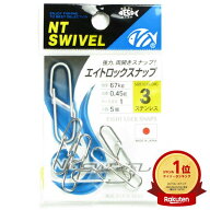 【楽天1位】 NTスイベル エイトロックスナップ サイズ:3 入数:5 ステンレス 強力 両開きスナップ | 送料…