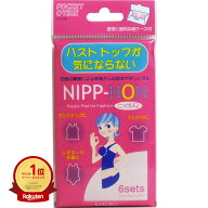 【楽天1位】 ニップノン バストが気にならない 6シート入 肌色 女性用 | 送料無料 | ニップレス 目立たな…
