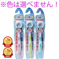 【楽天1位】 デンタルプロ 舌ブラシ 超ソフトタイプ 1本入 | 送料無料 | 楽天 月間MVP & 月間優良ショッ…