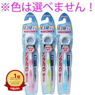 【楽天1位】 【 まとめ買い5個セット 】 デンタルプロ 舌ブラシ 超ソフトタイプ 1本入 | 送料無料 | 月間…