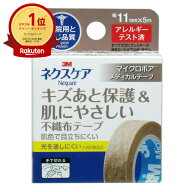 【楽天1位】 【 まとめ買い3個セット 】 3M ネクスケア マイクロポア 不織布テープ ブラウン 11mm×5m | …