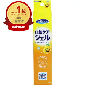【楽天1位】 【 まとめ買い2個セット 】 マウスピュア 口腔ケアジェル レモン風味 40g入 | 送料無料 | 月間MVP&月間優良ショップ受賞店