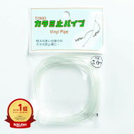 【楽天1位】 東邦産業 カラミ止パイプ 2.0mm 透明 | 送料無料 | 釣具 釣り具 釣り用品 | 月間MVP&月間優…