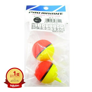 【楽天1位】 ウキ プロマリン PRO MARINE 蛍光玉ウキ 10号 釣具 釣り具 釣り用品 | 送料無料 | 楽天 月間MVP & 月間優良ショップ ダブル受賞店