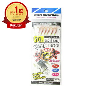 yyV1ʁz v} PRO MARINE ǂǂނ锚ރTrL sNXL 10 ASA010-10 |  | ދ ނ d| d| TrLނ ނpi | MVP&ԗDǃVbvܓX