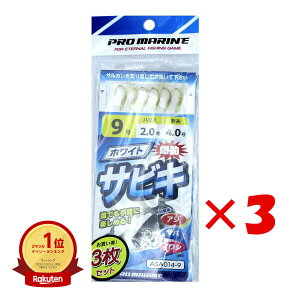 yyV1ʁz y ܂Ƃߔ ×3Zbg z v} PRO MARINE zCgރTrL 9 ASA014-9 3Zbg |  | d| d| TrLނ