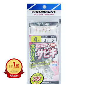 yyV1ʁz v} PRO MARINE nX sOTrL 4 ASA042 3Zbg |  | ދ ނ d| d| TrLނ ނpi| yV MVP & ԗDǃVbv _uܓX