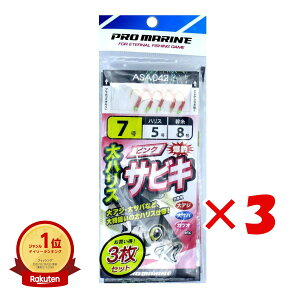 yyV1ʁz y ܂Ƃߔ ×3Zbg z v} PRO MARINE nX sNTrL 7 ASA042 3Zbg |  | ދ ނ d| d| TrLނ ނpi | yV MVP & ԗD