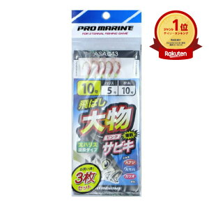 yyV1ʁz v} PRO MARINE ASA043 ΂啨TrL 10 3Zbg |  | ދ ނ d| d| TrLނ ނpi | yV MVP & ԗDǃVbv _uܓX