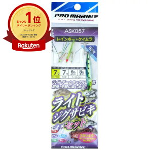 yyV1ʁz v} PRO MARINE C{[+PC CgWOTrLZbg 7g u[CV ASK057 |  | ދ ނ d| d| TrLނ ނpi | MVP&ԗDǃVbv