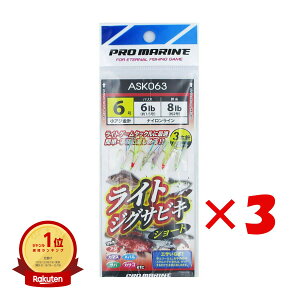 yyV1ʁz y ܂Ƃߔ ×3Zbg z v} PRO MARINE CgWOTrLV[g 3{j 6 ASK063 |  | ދ ނ d| d| TrLނ ނpi | yV MVP & ԗD