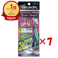 【楽天1位】 【 まとめ買い ×7個セット 】 クロスファクター CROSS FACTOR レインボー+ケイムラ ブレイ…