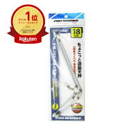 【楽天1位】 天秤 プロマリン PRO MARINE ちょこっと遊動天秤 18cm 2本入 | 送料無料 | 釣具 釣り具 釣り…