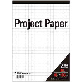 「 オキナ プロジェクトペーパー 10ミリ方眼罫 B5 PPB50S 」 【 楽天ランキング1位 】【 楽天 月間MVP & 月間優良ショップ ダブル受賞店 】