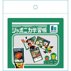 「 ショウワノート フレークシールA ジャポニカ学習帳文具2 緑 517998003 」 【 楽天 月間MVP & 月間優良ショップ ダブル受賞店 】