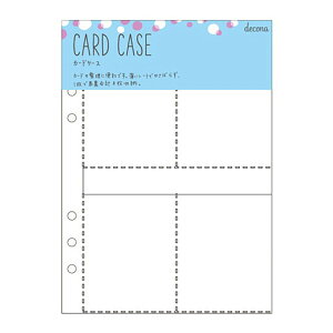 「 レイメイ藤井 手帳リフィル decona A5 カードケース HAR491 」 【 送料無料 】 【 楽天 月間MVP & 月間優良ショップ ダブル受賞店 】