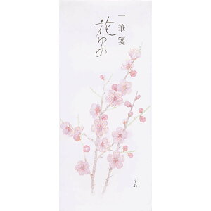 「 エムディーエス 一筆箋 花ゆめウメ 縦罫7行 12-908 」 【 送料無料 】 【 楽天 月間MVP & 月間優良ショップ ダブル受賞店 】