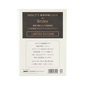 「 日本能率協会 リフィル 能率手帳GOLD用紙採用 一日計画表 DAILY PLAN 12h フリー A5 クリーム A5301G 」 【 楽天 月間MVP & 月間優良ショップ ダブル受賞店 】