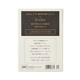 「日本能率協会 リフィル 能率手帳GOLD用紙採用 無地100枚入り[A5-455G] A5 クリーム A5455G 」 【 楽天ランキング1位 】 【 楽天 月間MVP & 月間優良ショップ ダブル受賞店 】