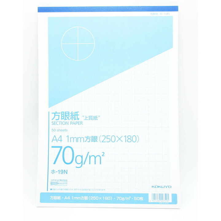 通販でクリスマス コクヨ 方眼紙 1mm目 50枚 ホ 19n ブルー刷 Trademarketingforce Com Br