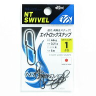「 NTスイベル N.T.SWIVEL エイトロックスナップ クロ #1 」 【 送料無料 】 【 楽天 月間MVP & 月間優良…