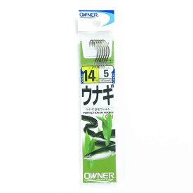 「 OWNER オーナー OH ウナギ 糸付 茶 14号-5 」 【 楽天 月間MVP & 月間優良ショップ ダブル受賞店 】 釣具 釣り具 釣り用品