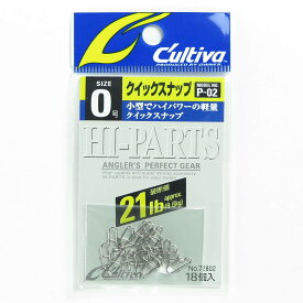 「 OWNER オーナー カルティバ クイックスナップ 0号 P-02 」 【 送料無料 】 【 楽天 月間MVP & 月間優良ショップ ダブル受賞店 】 釣具 釣り具 釣り用品