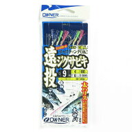 「 OWNER オーナー 仕掛ケ 遠投ジグサビキ 9-4号 」 【 楽天 月間MVP & 月間優良ショップ ダブル受賞店 …