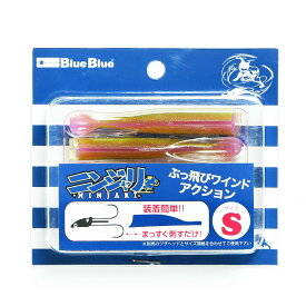 「 Blue Blue ブルーブルー ワーム ニンジャリ ワーム S #08ピンクジョーカー 」 【 楽天 月間MVP & 月間優良ショップ ダブル受賞店 】 釣具 釣り具 釣り用品