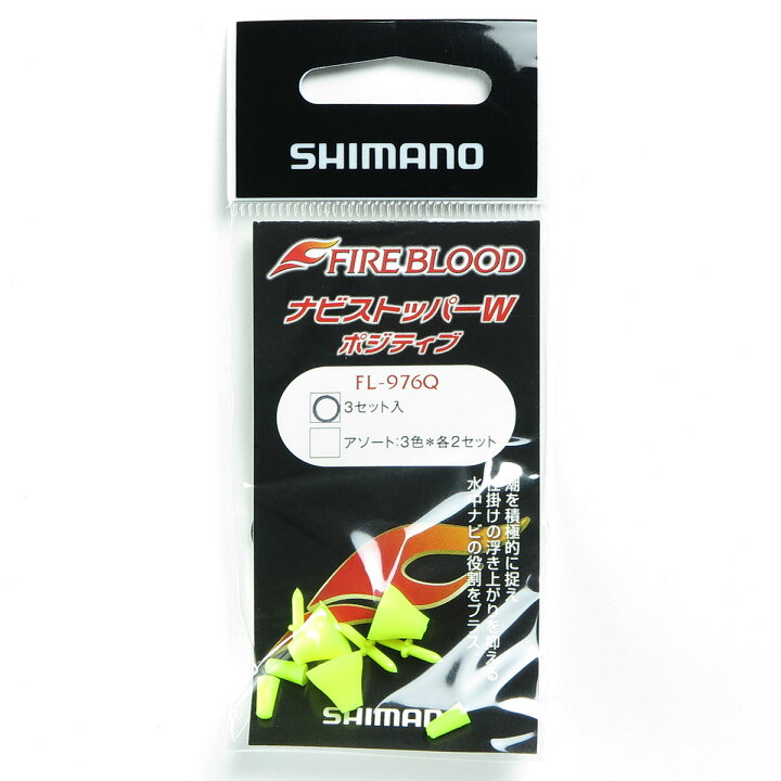 楽天市場】「 シマノ SHIMANO ファイアブラッド ナビストッパーW 