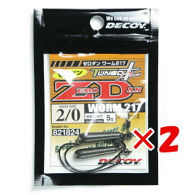 【 まとめ買い ×2個セット 】 「 カツイチ KATSUICHI デコイ ワーム217 ゼロダン #2/0-5g 」 【 楽天 月間MVP & 月間優良ショップ ダブル受賞店 】 釣具 釣り具 釣り用品