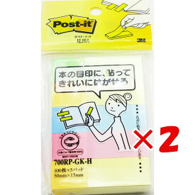 【 まとめ買い ×2個セット 】 「 ポストイット ふせん 付箋 見出し グラデーション 50×15mm 100枚×5冊入 再生紙 」 【 楽天 月間MVP & 月間優良ショップ ダブル受賞店 】