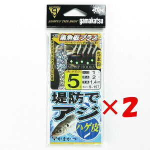 y ܂Ƃߔ ×2Zbg z u K}Jc Gamakatsu hAWTrL nQ WvX 5 nX1 S157 v y  z y yV MVP & ԗDǃVbv _uܓX z ދ ނ 