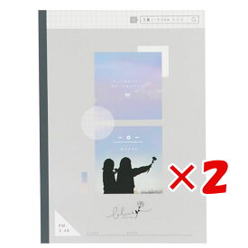 【 まとめ買い ×2個セット 】 「 方眼ノート ブルーエモーショナルST B5 学習ノート 君との時間 」 【 送料無料 】 【 楽天 月間MVP & 月間優良ショップ ダブル受賞店 】