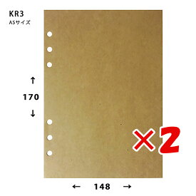 【 まとめ買い ×2個セット 】 「 石原紙工 リフィル クラフトリフィル A5サイズ ナチュラルブラウン KR3 」 【 送料無料 】 【 楽天 月間MVP & 月間優良ショップ ダブル受賞店 】