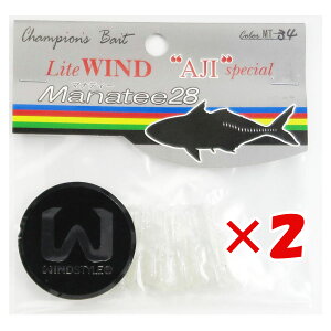 【 まとめ買い ×2個セット 】 「 ワーム オンスタックルデザイン マナティー 28サイズ MT-34 クリアシラス 」 【 送料無料 】 【 楽天 月間MVP & 月間優良ショップ ダブル受賞店 】 釣具 釣り具