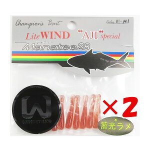 【 まとめ買い ×2個セット 】 「 ワーム オンスタックルデザイン マナティー 28サイズ MT-M1 マジカルアンバー 」 【 送料無料 】 【 楽天 月間MVP & 月間優良ショップ ダブル受賞店 】 釣具 釣り