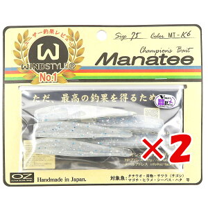 【 まとめ買い ×2個セット 】 「 ワーム オンスタックルデザイン マナティー 75サイズ MT-K6 ケイムラ・シルバーパール 」 【 送料無料 】 【 楽天 月間MVP & 月間優良ショップ ダブル受賞店 】