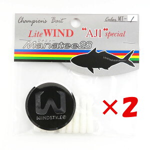 【 まとめ買い ×2個セット 】 「 ワーム オンスタックルデザイン マナティー 28サイズ MT-1 パールホワイト 」 【 送料無料 】 【 楽天 月間MVP & 月間優良ショップ ダブル受賞店 】 釣具 釣り具